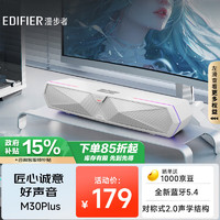 EDIFIER 漫步者 M30 Plus 电脑音响音箱 家用桌面台式机笔记本游戏音箱 润白  润白