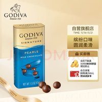 GODIVA 歌帝梵 牛奶巧克力豆 43g