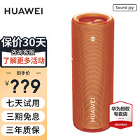 HUAWEI 华为 Sound Joy智能音箱