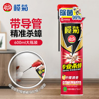 lanju 榄菊 杀蟑气雾剂600ml