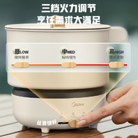 Midea 美的 电煮锅 电火锅 电热锅 可折叠便携式1.7L小电锅分体 旅行出行学生宿舍泡面锅