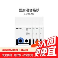 petshy 百宠千爱 豆腐混合猫砂膨润土2.5kg*4包