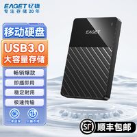 百亿补贴：EAGET 忆捷 G26移动机械硬盘500G高速USB3.0大容量1TB电脑笔记本双盘位