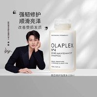 88VIP：Olaplex 欧拉裴发芯修护4号/5号洗发水护发素100ml