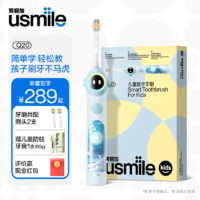 以旧换新补贴：usmile 笑容加 儿童电动牙刷 数值牙刷 语言引导功能 Q20蓝色