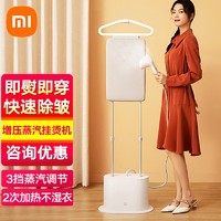 移动端、京东百亿补贴：MIJIA 米家 小米米家增压蒸汽挂烫机家用手持蒸汽烫