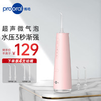 prooral 博皓 冲牙器 新手推荐F37 樱花粉