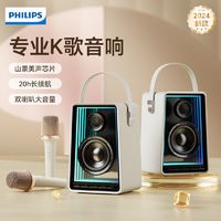 百亿补贴：PHILIPS 飞利浦 k歌蓝牙音箱无线麦克风话筒一体高音质音响KTV家用户外便捷