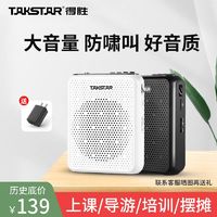 百亿补贴：TAKSTAR 得胜 E300小蜜蜂扩音器教学专用教师用蓝牙扩音机讲课上课喇叭话筒