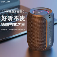 ZEALOT 狂热者 无线蓝牙音响高音质电脑户外大音量迷你车载音箱重低音炮