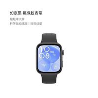 百亿补贴：HUAWEI 华为 智能手表WATCH FIT 3 超轻薄大屏 强劲续航