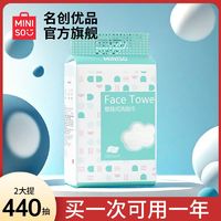 MINISO 名创优品 洗脸巾悬挂式洁面巾抽取式棉柔巾一次性纯棉洗脸巾