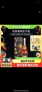 88VIP：人头马 CLUB 干邑白兰地 40%vol 700ml 星芒联名礼盒