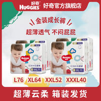 HUGGIES 好奇 金装系列 拉拉裤 L48/XL40/XXL28/XXXL26