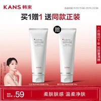 KANS 韩束 红蛮腰清透净颜洁面膏100g 深层清洁温和保湿洗面奶赵今麦同款