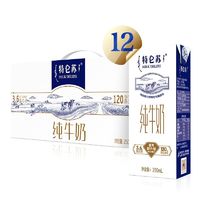 百亿补贴：MENGNIU 蒙牛 特仑苏纯牛奶 250ml*12盒 全脂学生早餐营养奶