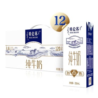 百亿补贴：MENGNIU 蒙牛 特仑苏纯牛奶 250ml*12盒 全脂学生早餐营养奶