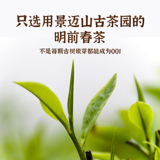 澜沧古茶云南普洱生茶 001景迈山古树春茶生普洱茶明前头春饼茶 001大饼400g