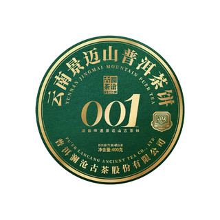 澜沧古茶云南普洱生茶 001景迈山古树春茶生普洱茶明前头春饼茶 001大饼400g