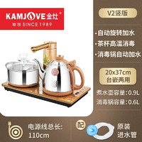 88VIP：KAMJOVE 金灶 V2自动上水电热水壶恒温保温一体茶台烧水壶一体电茶炉家用