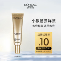 L'OREAL PARIS 小银管防晒霜15ml