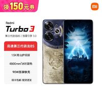 百亿补贴：Xiaomi 小米 红米Turbo3第三代骁龙8S