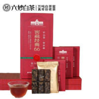 六妙 白茶2018年一级寿眉窖藏经典66福鼎白茶360g  *3 送礼盒装  赠送闷泡壶