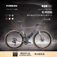 TREK 崔克 MADONE SLR 9 AXS P ONE 碳纤维电变竞赛级24速气动公路自行车