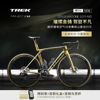 崔克（TREK）MADONE SLR 9 AXS 限量款碳纤维无线电变气动竞赛级公路自行车 金盏铜色 门店提取 L（身高184-193CM） 24速