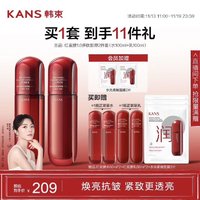 今日必买：KANS 韩束 红蛮腰多肽水乳2件套 +赠一套同款