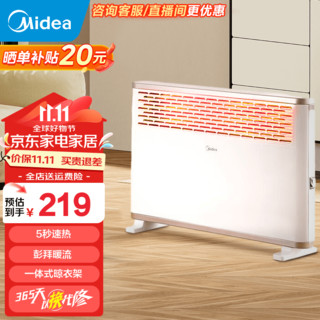 Midea 美的 电热取暖器/电暖器/电暖气家用/浴室暖风机/节能轻音/电热取暖炉烤火炉欧式快热炉HDY20K 乳白色