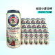 PAULANER 保拉纳 柏龙小麦白啤 精酿啤酒 500ml*24罐