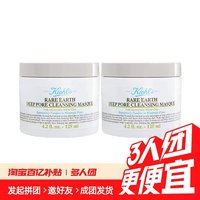 Kiehl's 科颜氏 亚马逊白泥净肤面膜125ml*2