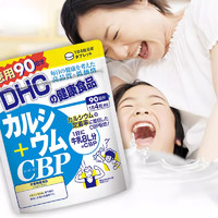 DHC 蝶翠诗 钙+乳清活性蛋白片120粒