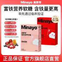 minayo 美那有 富铁软糖 90g/盒