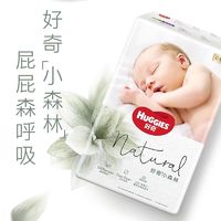 百亿补贴：HUGGIES 好奇 M50片  尺码多款好奇心钻小森林正品婴儿超薄尿不湿拉拉纸尿裤宝宝透气