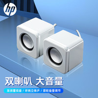 移动端、京东百亿补贴：HP 惠普 NS1pro电脑音响 迷你小钢炮 多媒体台式机手机双接口有线家用音箱低音炮桌面游戏音箱白