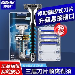 Gillette 吉列 威锋3刀片男士锋速剃须刀手动刮胡刀刀头 1刀架3刀头