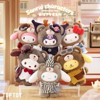 22日10点、新品发售：TOPTOY 三丽鸥家族系列 英伦下午茶搪胶毛绒盲盒【单盒随机一只】