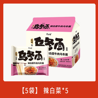 今麦郎 乌冬面辣白菜牛肉粗面条方便面待煮食面含酱料包泡面大面饼