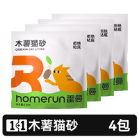 Homerun 霍曼 1+1木薯猫砂强吸水不粘底10kg/2.5kg×4包装 包邮