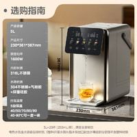 Midea 美的 小魔方pro风冷电热水瓶电水瓶316L不锈钢5L大容量家用保温恒温0塑料水路可拆31FPro