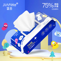 简禾 75%酒精湿巾 4包*80抽