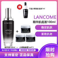 LANCOME 兰蔻 小黑瓶精华肌底液 强韧修护肌底改善干燥细纹保湿补水精华肌底液100ml+小黑瓶/眼霜5ml*3