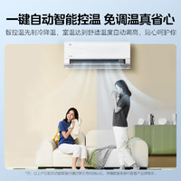 以旧换新补贴：Midea 美的 KFR-26GW/BDN8Y-MJ101(1) 壁挂式空调 大1匹 新一级能效