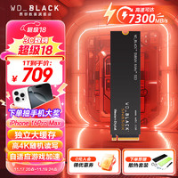 西部数据 WD）SSD固态硬盘 NVMe M.2接口 AI电脑配件 笔记本电脑游戏硬盘PCle4.0 旗舰容量 8TB