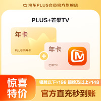 JINGDONG 京东 PLUS+芒果TV联名年卡