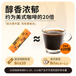 金猫 20倍超浓缩咖啡液 0蔗糖0脂 20条    赠桔梗杯