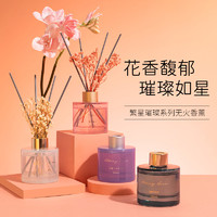 MINISO 名创优品 繁星璀璨系列 无火香薰 血橙与雪松 100ml 室内持久香氛