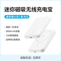 Anker 安克 2024磁吸充电宝带支架自带线无线磁吸款移动电源快充超薄小巧便携可上飞机适配苹果15安卓